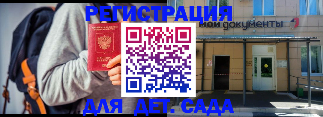 прописка для работы в Лобне