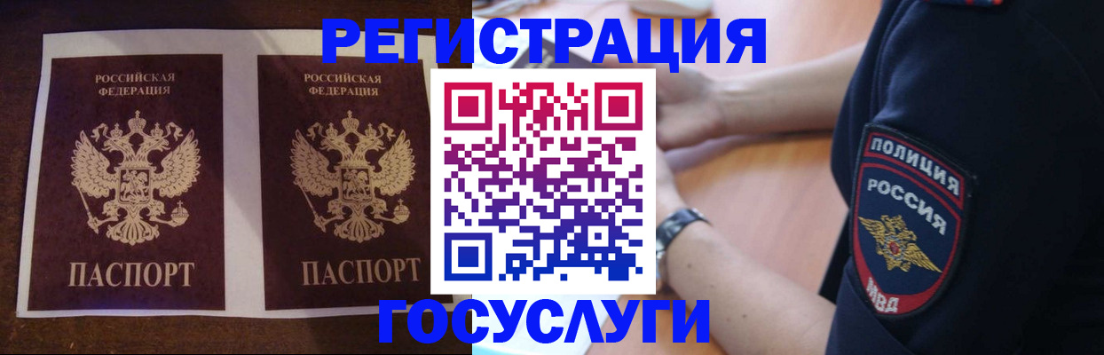 временная регистрация законно в Лобне
