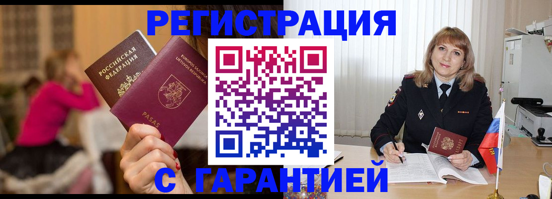 пропишу в квартире в Лобне